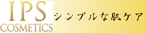 シンプルな肌ケア